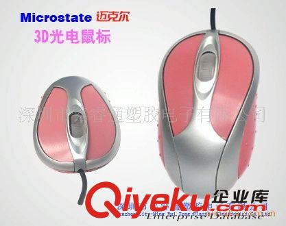 （超值價）2011新款推薦ＵＳＢ光電鼠標　ＰＳ2光電鼠標　紅白色