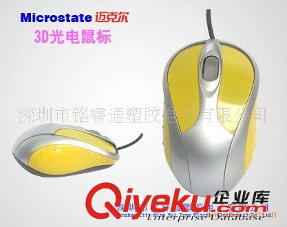 （超值價）2011新款推薦ＵＳＢ光電鼠標　ＰＳ2光電鼠標　紅白色