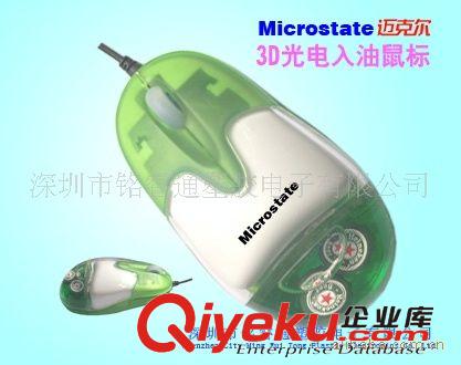 （實力廠家）深圳寶安時尚液體光電鼠標(biāo) USB注油鼠標(biāo)個性鼠標(biāo)批發(fā)