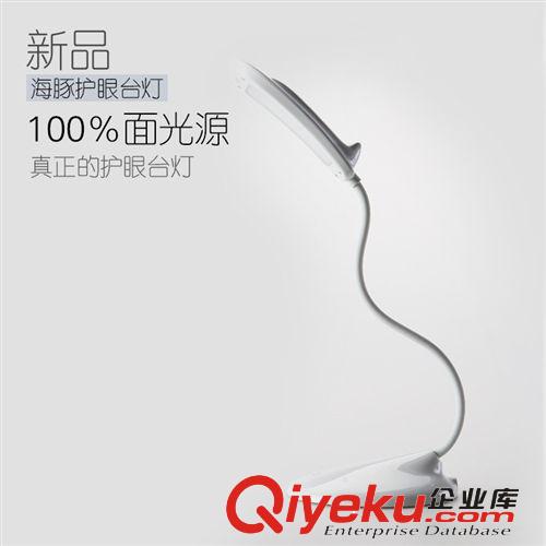 百變海豚LED護眼宿舍臺燈 usb電池兩用 面光源原始圖片2