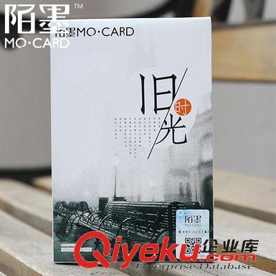 陌墨盒裝明信片 舊時(shí)光 30張?jiān)紙D片2