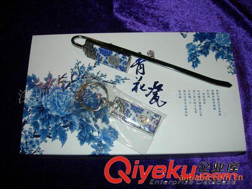 青花瓷鑰匙扣+青花瓷書簽 青花兩件套 辦公文具 商務禮品