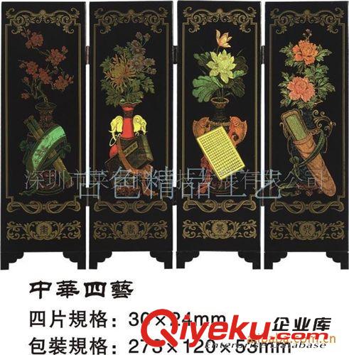 漆器屏風(fēng) 四扇 琴棋書畫 中華四藝 出國(guó)禮品 中英文對(duì)照