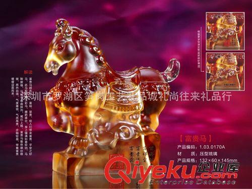 ［廠家直供］馬年新品 富貴馬琉璃擺件 琉璃工藝品 商務(wù)禮品