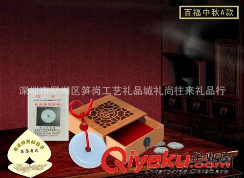 ［廠家直銷］百福中秋套裝 翡翠月餅中秋禮品 gd禮品