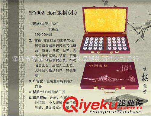 ［廠家直供］中國(guó)象棋/玉石工藝品/gd饋贈(zèng)禮品