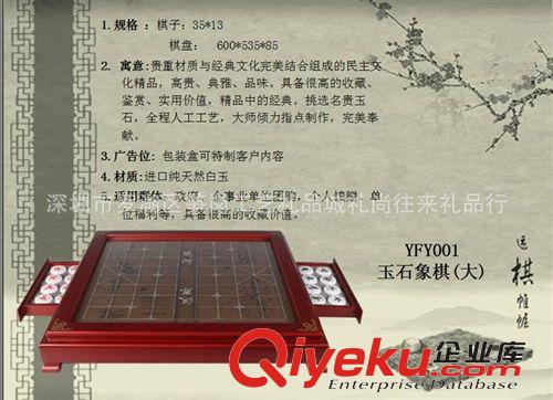 ［廠家直銷］玉石象棋 玉石工藝品 gd商務禮品