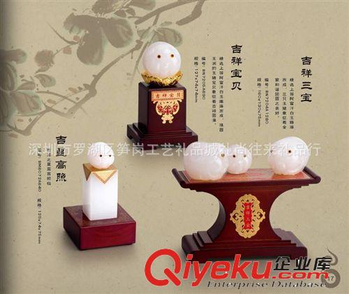 ［廠家直銷］一生平安玉石工藝禮品 玉石禮品擺件 gd禮品