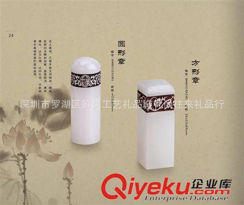 ［廠家直供］白玉小印章工藝禮品/商務個人送禮佳品