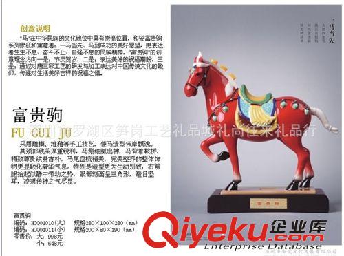 ［廠家直銷］馬年新品 批發(fā)定制富貴駒陶瓷馬工藝品 陶瓷禮品