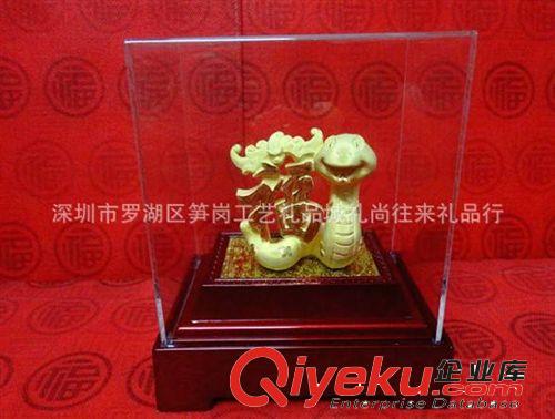 【廠家直供】天下{dy}福絨沙金蛇年工藝禮品