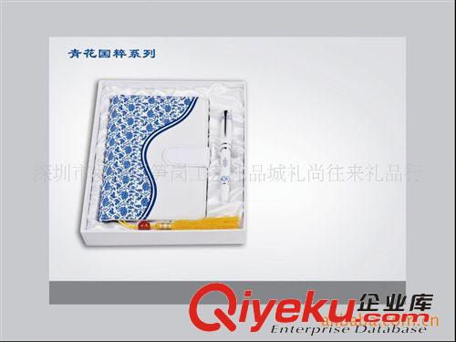 ［廠家直供］高品質(zhì)青花筆 筆記本 禮品套裝