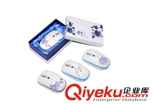 ［廠家直供］會議禮品節(jié)日禮品青花無線鼠標(biāo)商務(wù)辦公用品