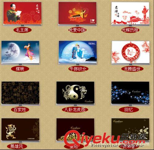 ［廠家直供］高品質(zhì)青花名片夾 不銹鋼名片夾 青花禮品原始圖片2