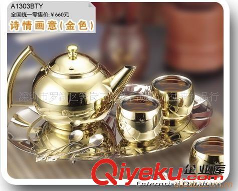 ［廠家直銷］和諧相處（金）不銹鋼茶具套裝 gd不銹鋼禮品