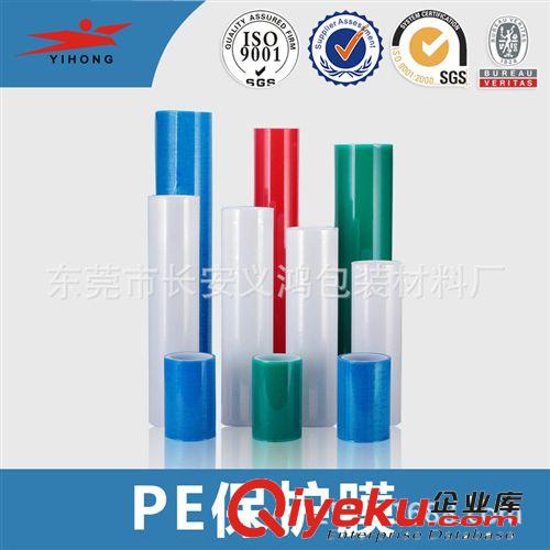 供應PE靜電膜，PE保護膜，PVC靜電膜 保護膜 PET保護膜原始圖片2