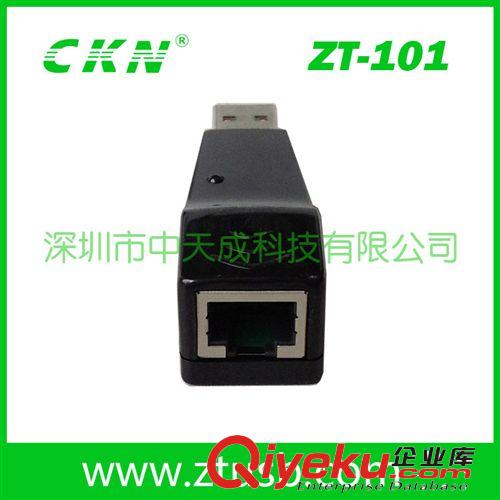 供应透明外壳USB RJ45转换器