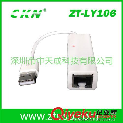 深圳工廠直供ZT-106 蘋果網(wǎng)卡 USB RJ45網(wǎng)卡原始圖片3