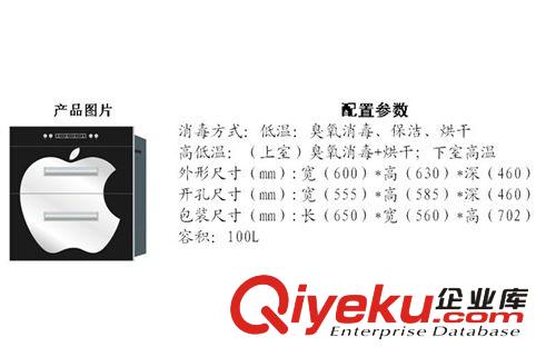 消毒柜廠家直銷 嵌入式紫外線xd 廣州櫻花OEM MSD-D11鋼層原始圖片2