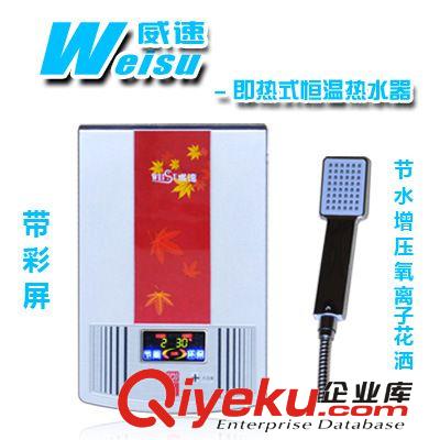 zp包郵威速5500W 節能恒溫電熱水器 即熱式電熱水器 批發價直供