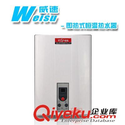 威速5500W 即热式电热水器批发 安全节能型 自动恒温 小厨宝