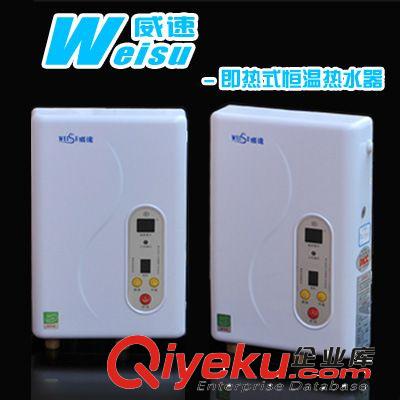 威速5500W 即熱式電熱水器批發(fā) 安全節(jié)能型 自動(dòng)恒溫 小廚寶