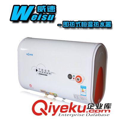 zp威速 厂家直销 大型储水式电热水器批发 洗澡用 防漏电 60L