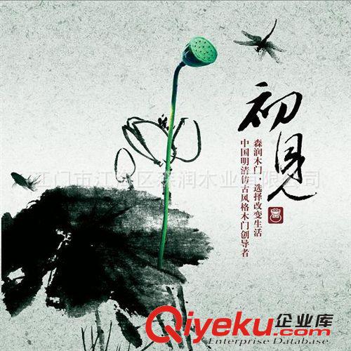 專業免費提樣防盜手動實木標準紅櫻桃手工整套門43-45A級木門代理