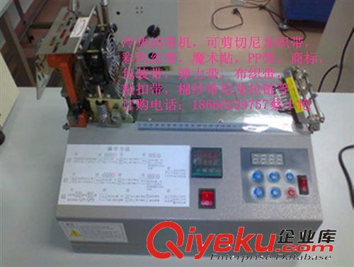 JS-909 冷熱切帶機(jī) 全中國最暢銷切帶機(jī)