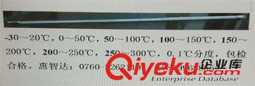 提供-30--20℃度，0-50℃度，0.1℃度分度精密玻璃溫度計