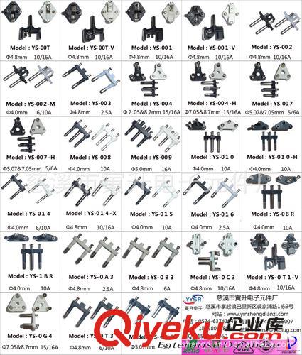 YS-050 以色列 電源線插頭 支架內(nèi)架