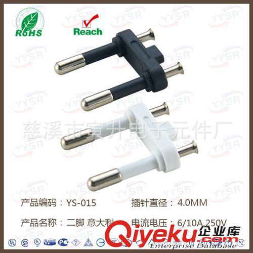 泰國頭(泰國插頭內架 泰國電源插頭 五金插頭 兩級電源插頭)