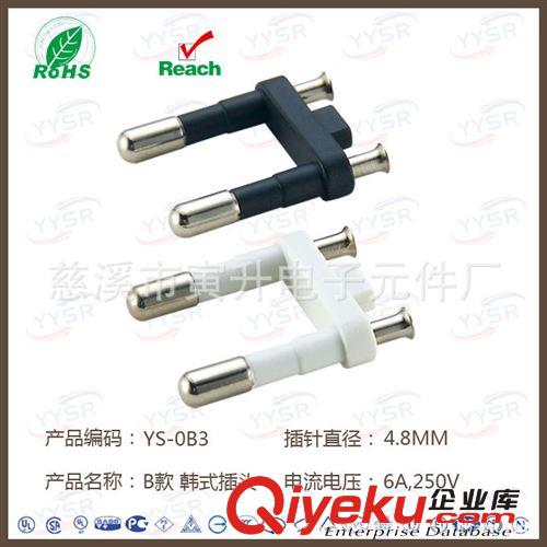 泰國頭(泰國插頭內架 泰國電源插頭 五金插頭 兩級電源插頭)