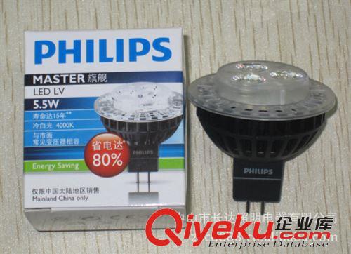 供应批发飞利浦LED MR16灯杯5.5W 24D 不可调光