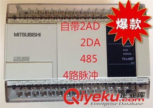 超值高防三菱PLC自帶時鐘模擬量 FX1N-40MR-2AD2DA FX1N-40MT