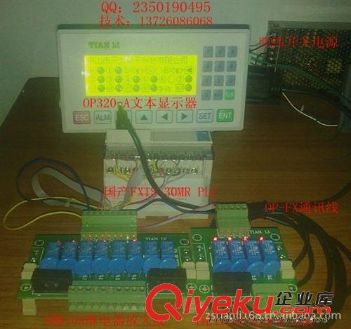 天立文本顯示器板式FX2N-14MT 50W導(dǎo)軌電源套裝 天立PLC原始圖片2