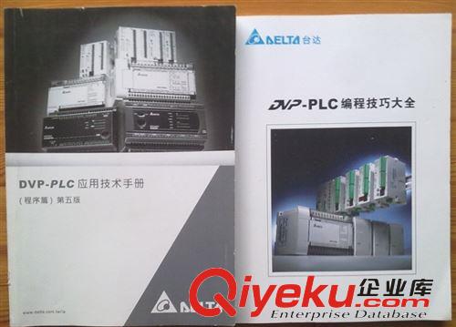 三菱PLC編程手冊(cè) 三本一套FX1SFX1NFX2NFX3UFX3G手冊(cè) 三菱自學(xué)書