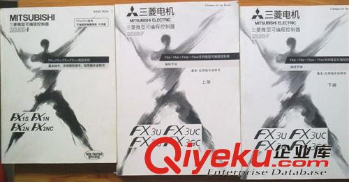 三菱PLC編程手冊(cè) 三本一套FX1SFX1NFX2NFX3UFX3G手冊(cè) 三菱自學(xué)書(shū)