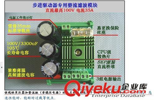 步進電機專用整流板 橋堆 環牛變壓器 控制變壓器 步進電機控制