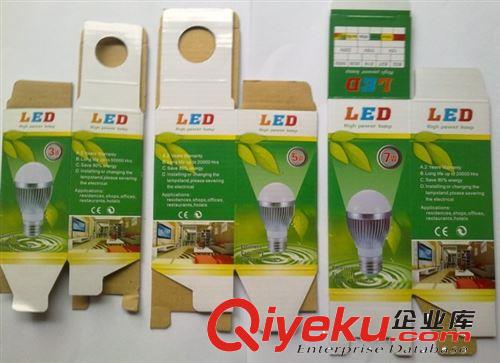 LED燈中性包裝盒3W5W7WLED燈包裝盒 LED燈包裝盒子