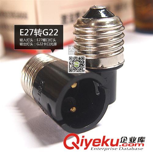 LED轉換燈頭，E27轉14，E27轉各種類型燈頭原始圖片2