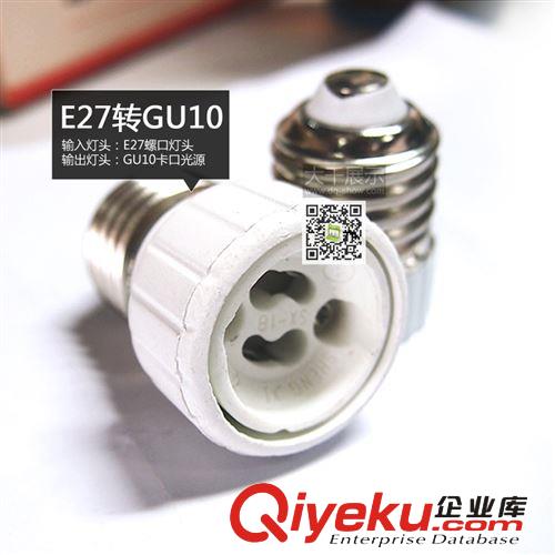 LED转换灯头，E27转E40，E27转各种类型灯头