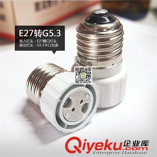 LED转换灯头，E27转E40，E27转各种类型灯头