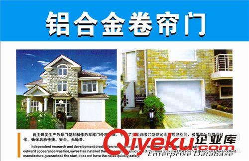佛山鋁合金卷簾門