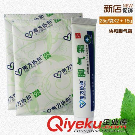 南方協(xié)和 腳爽套裝組合 足光粉/散+jq霜/軟膏/乳膏 jq凈