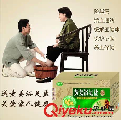 澳福來姜黃足鹽祛腳臭jq腳癢腳部護(hù)理中藥海鹽足部護(hù)理一件代發(fā)原始圖片2