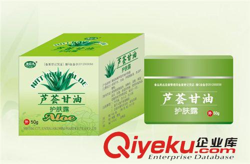 澳福來蘆薈護膚甘油潤膚乳露批發(fā)潤膚乳身體乳 護膚品一件代發(fā)原始圖片2