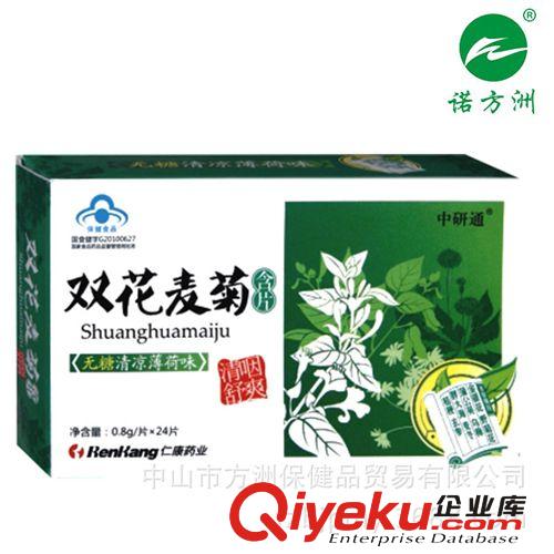 中研通牌維生素Ec嚼片 美白女性保健食品批發(fā)支持一件代發(fā)