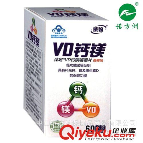 葆珺牌VD鈣鎂補鈣增強骨密度中老年青年補鈣保健食品批發(fā) 代發(fā)