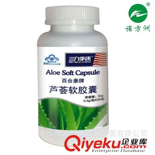 三八季康 百合康牌蘆薈軟膠囊,潤腸通便 蘆薈膠囊保健食品 招代理原始圖片2